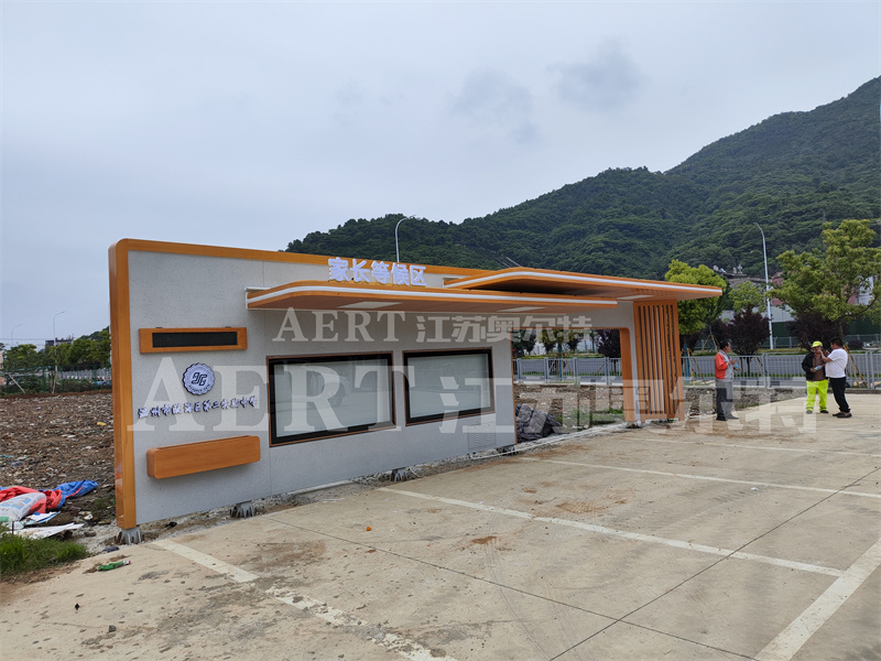 奧爾特站亭系列之學生等候亭家長等待亭 奧爾特站亭系列之學生等候亭家長等待亭