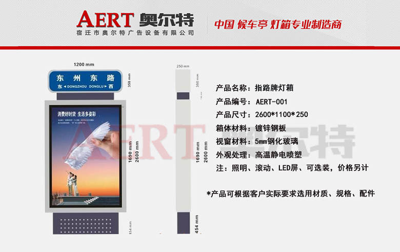 ·���Ɵ���AERT-01